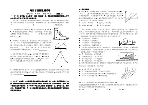 上海市十四校联考高三物理试题