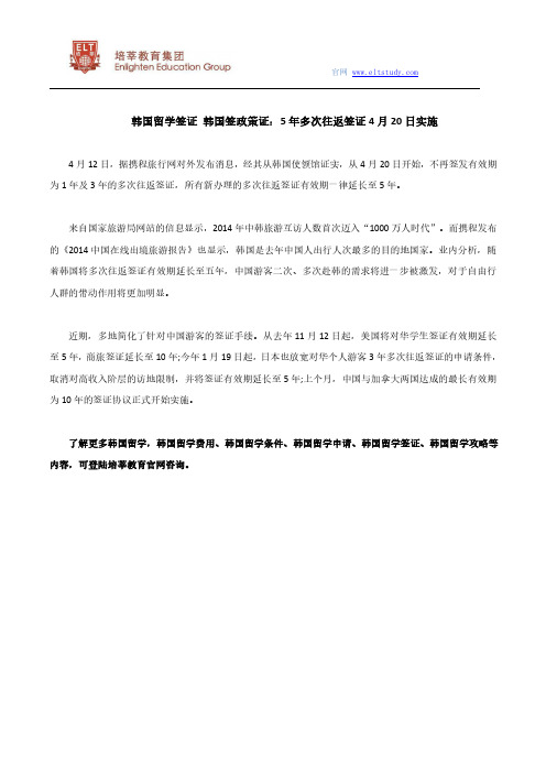 韩国签证政策