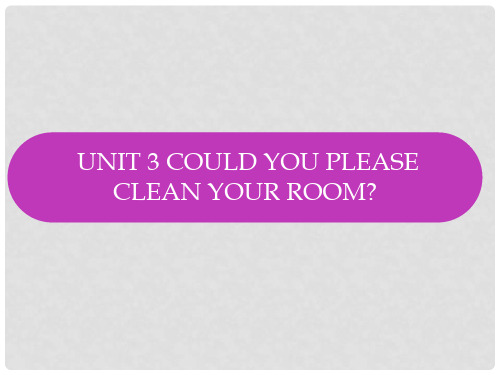 八年级英语下册 Unit 3《Could you please clean your