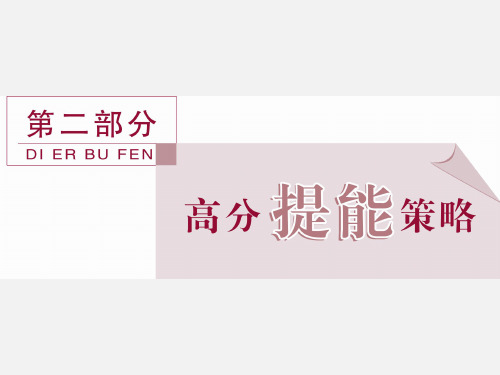 高考地理 二轮复习 一 图表判读技巧技巧1 常见等值线图