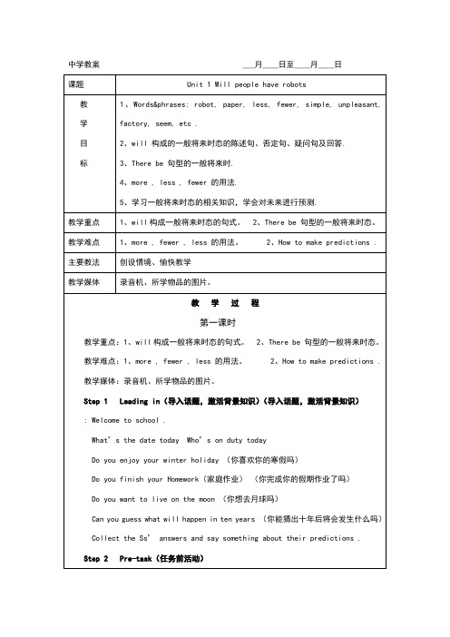 人教版新目标八年级下全册英语教案