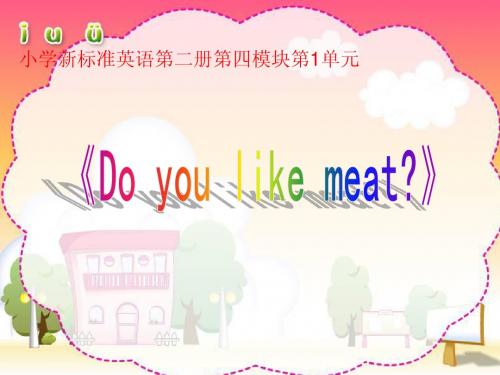 Do you like meat说课课件