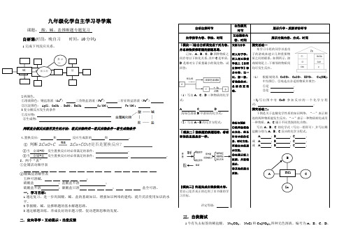 鲁教五四制九年级初中化学《第三单元 海水中的化学 整理与复习》_7