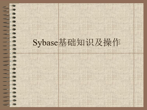 Sybase 基础知识及操作