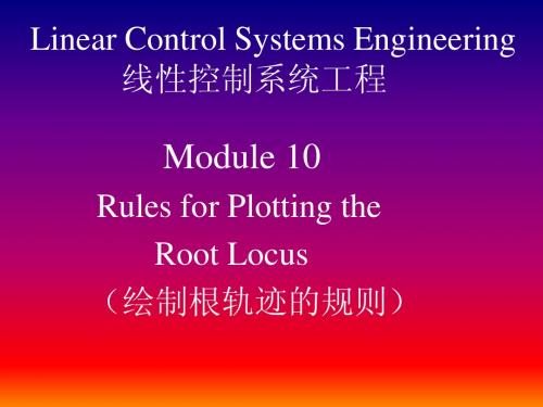 线性控制课件 module 10 08-4-15-english_new