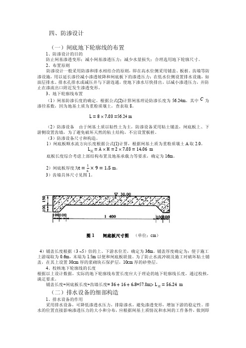 水闸实例——精选推荐