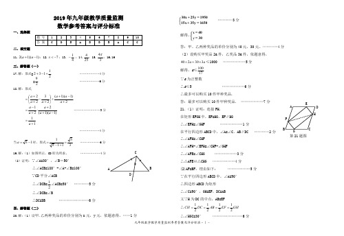 数学答案