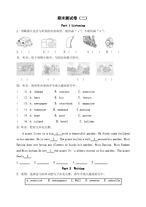 牛津上海版(深圳)五年级下册期末质量检测卷2-(英语)-精