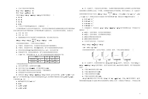 高中化学课堂45分钟检测11化学平衡常数新人教版选修4