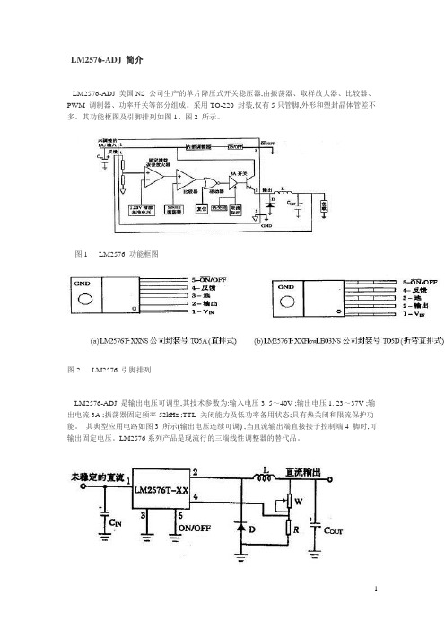 LM2576