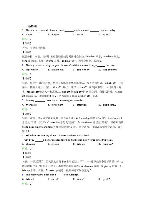 《好题》初中英语九年级全册Unit 11经典测试卷(培优提高)