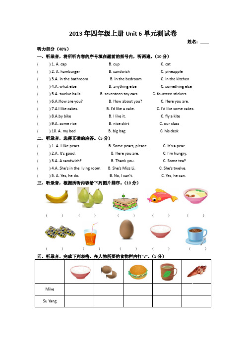四年级上英语模块测试Unit 6 At the snack bar苏教牛津版