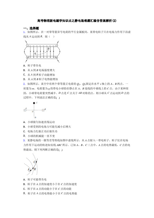 高考物理新电磁学知识点之静电场难题汇编含答案解析(2)