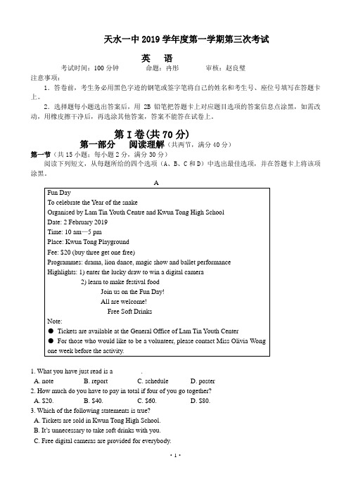 甘肃省天水市一中2019届高三上学期第三次英语考试试题