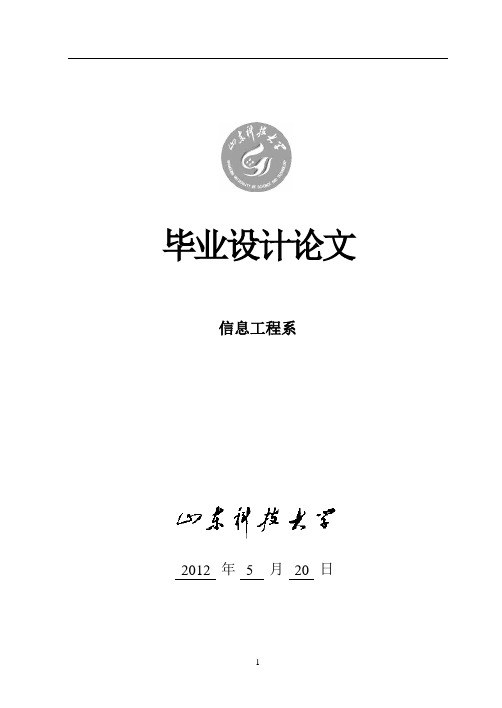 毕业设计论文-计算机科学与技术-Flash地震逃生游戏