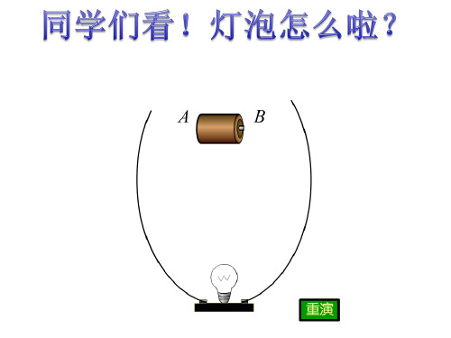 11灯泡亮了(有Flash动画)