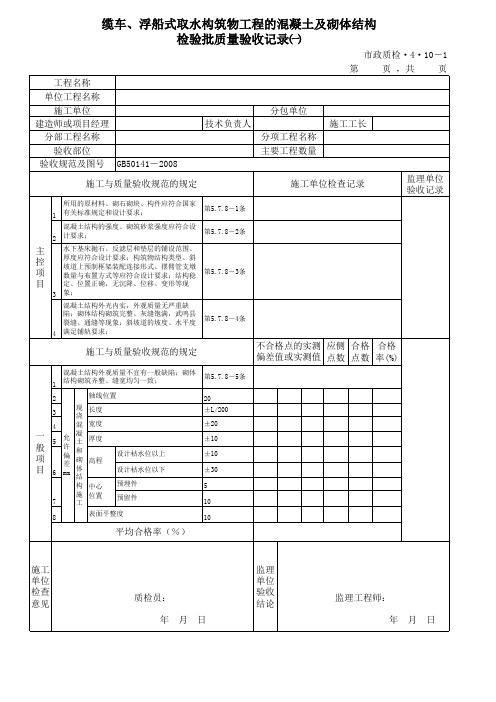 4.10-1缆车浮船