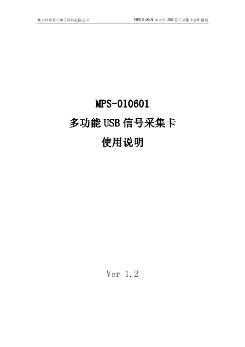 MPS-010601UserGuideV1.2