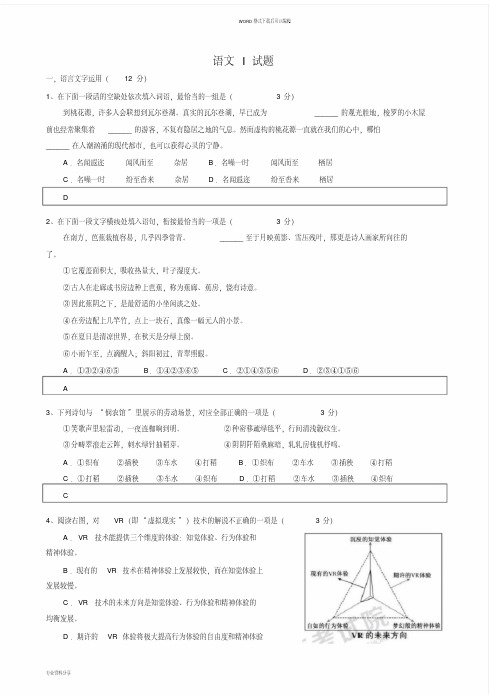 2019年江苏高考语文试题与答案