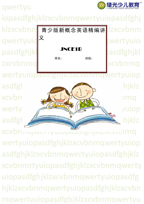 青少版新概念1b L讲义