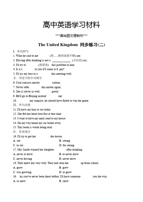 人教版高中英语必修五TheUnitedKingdom同步练习(二).docx