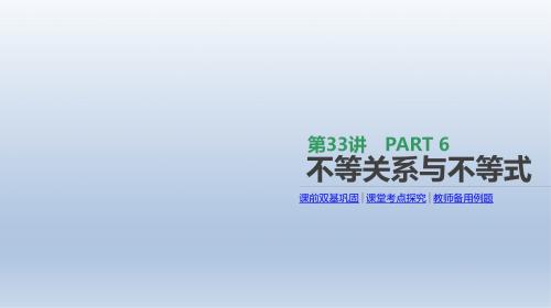 2019年高考数学重点专题复习课件及分类突破 (26)