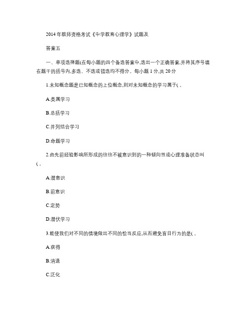 2019年教师资格及教师招考试题(附答案) (237)