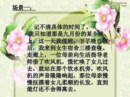 荷叶·母亲PPT课件19 人教版 (共17张PPT)
