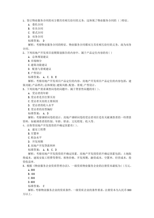 2016年中级经济师重点:国债的种类考试技巧与口诀