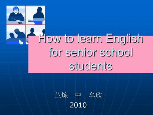 How to learn English for senior shcool students