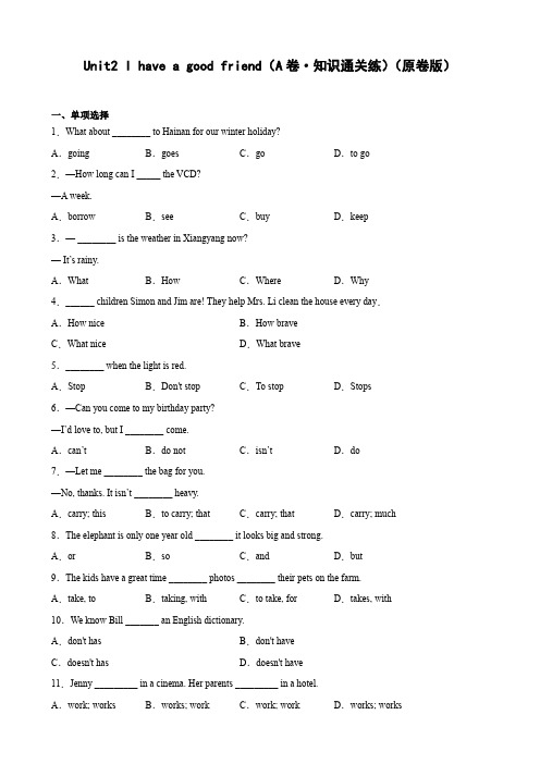 Unit 2(A卷·知识通关练)-【单元测试】2022-2023学年六年级英语上册分层训练AB卷·(