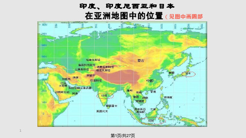 亚洲民族音乐欣赏教学