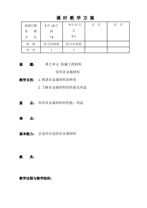 教案0-4