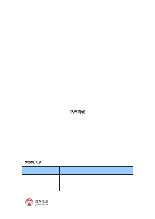 卡牌手游商城系统设计