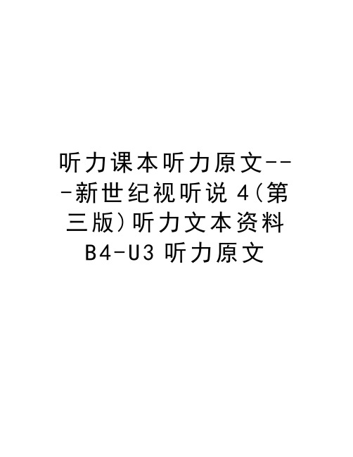 听力课本听力原文---新世纪视听说4(第三版)听力文本资料B4-U3听力原文教学文稿