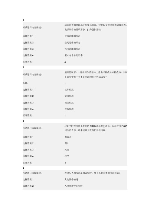 49ACAA-Flash-Design-(ACAA认证动漫设计师)