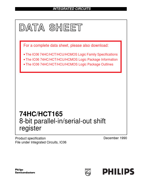 74HCT165中文资料
