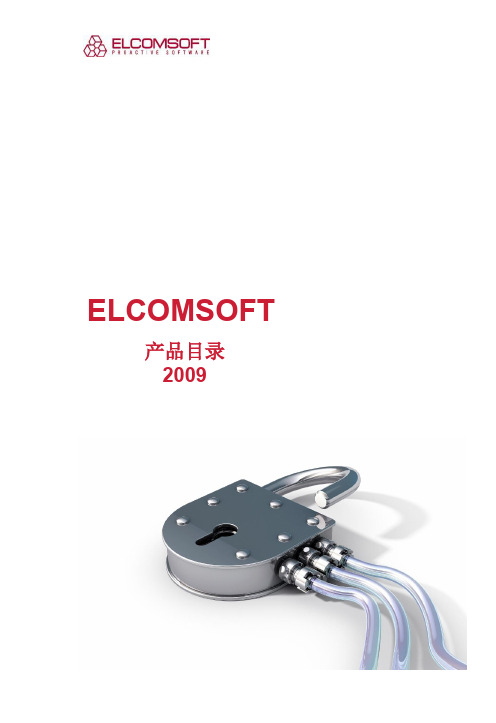 ElcomSoft产品目录2009 - ELCOMSOFT