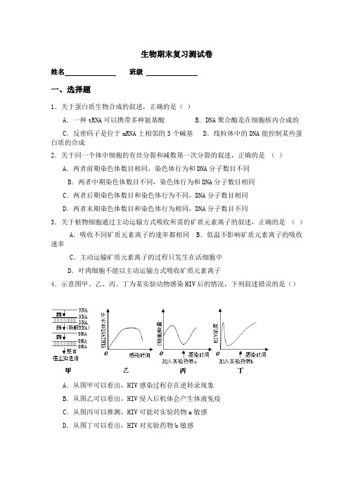 新课标I卷全国高考理科综合生物试题
