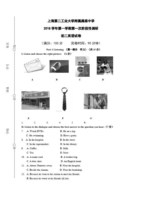 上海第二工业大学附属龚路中学2018-2019学年八年级(五四学制)上学期第一次阶段性调研英语试题(无答案)