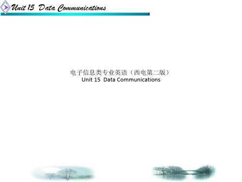 电子信息类专业英语(西电第二版)Unit 15  Data Communications