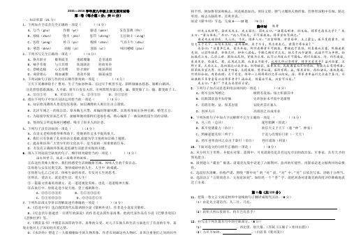 安徽省黄山宏村学校2016届九年级上学期期末考试语文试题