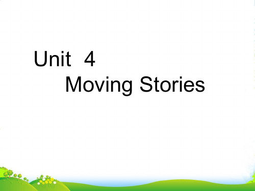 高中英语 Unit4 Moving stories-reading课件（1） 上海新世纪版S2B