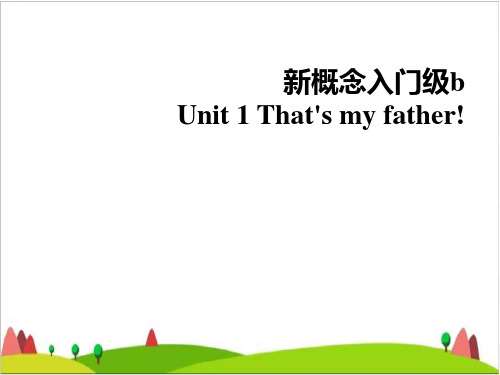 新概念英语青少版课件-starter B Unit 1 That's my father!