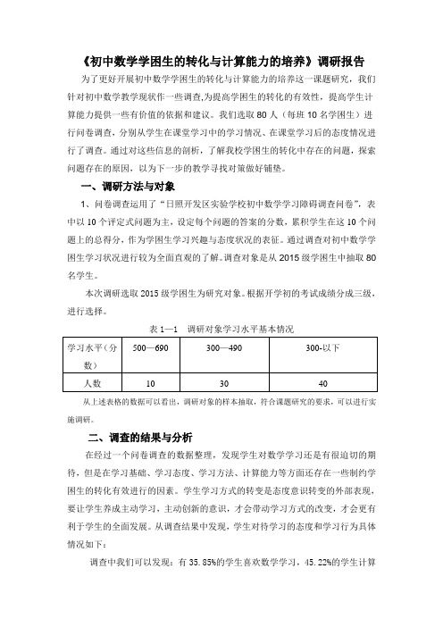 成果附件(调研报告、研究工作总结、已发表的系列研究论文等)