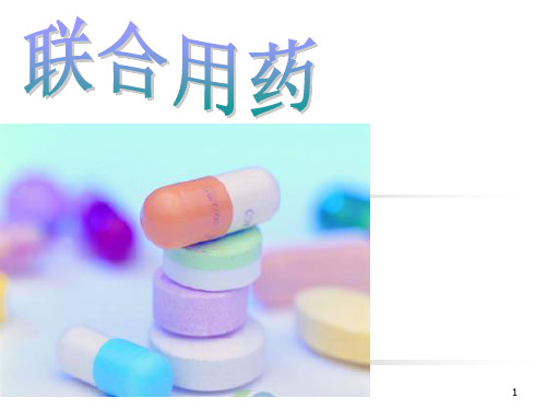 保健品与药品搭配剖析