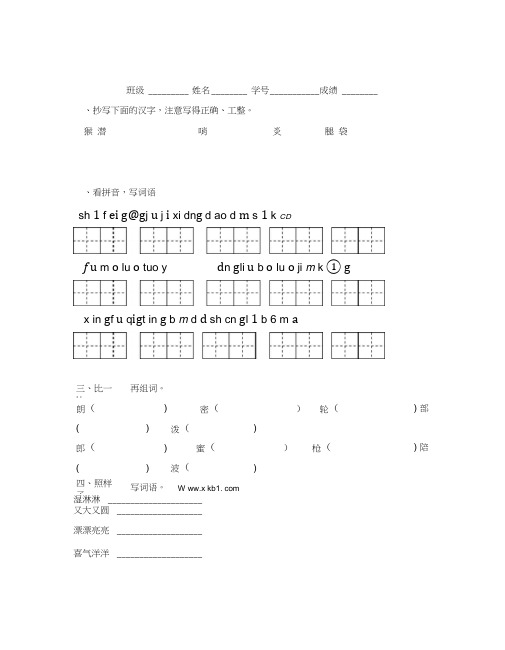 2011二下语文期末试卷