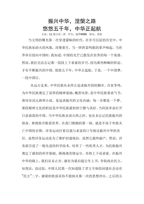 党课我的中国梦征文稿