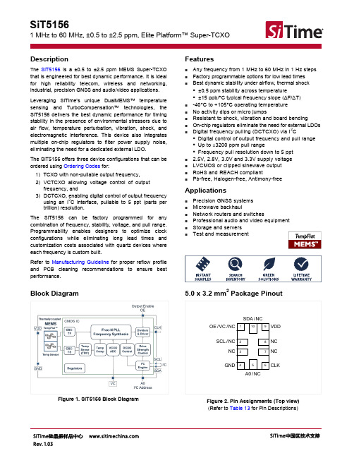 SiT5156数据手册-1-60MHz任意频率SiTime压控温补单端振荡器