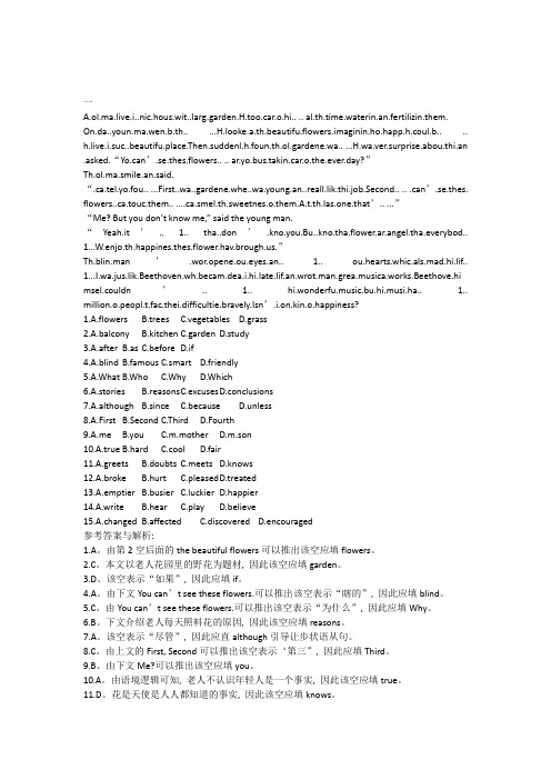 七篇-中考初三英语-完形填空15个空题型(有答案)(1)1